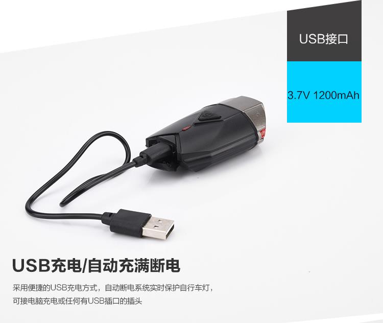 USB充電騎行前燈