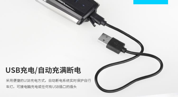 USB充電大泛光車前燈