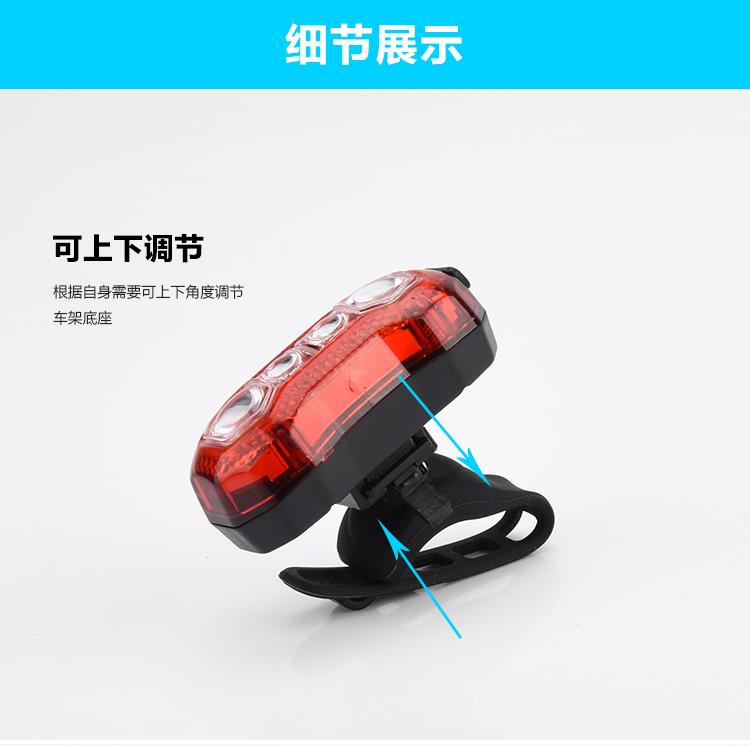 USB充電自行車尾燈